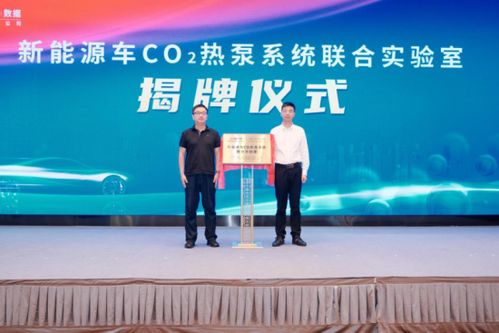 中国汽车空调氢氟碳化物替代技术联合开发计划项目启动会成功召开