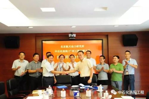 公司与北京航天动力研究所签订技术开发合作协议，共筑航天科技新篇章